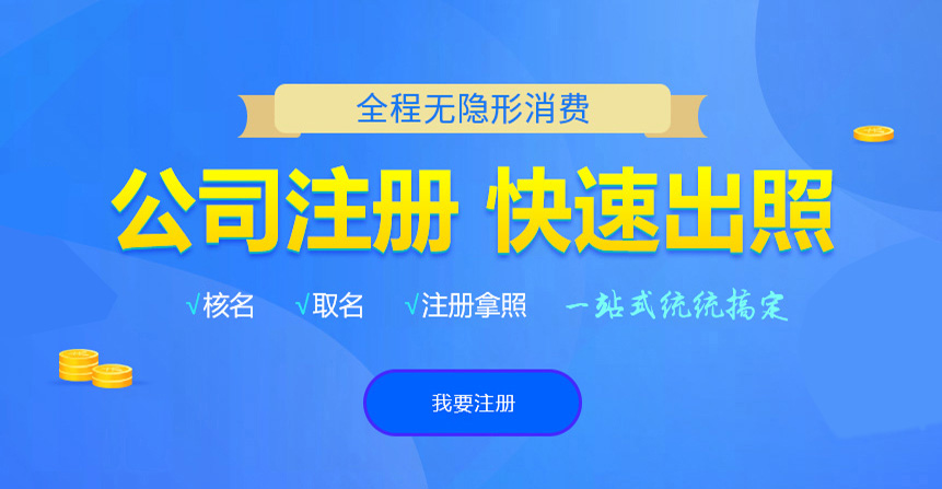 井研悦旭注册公司网