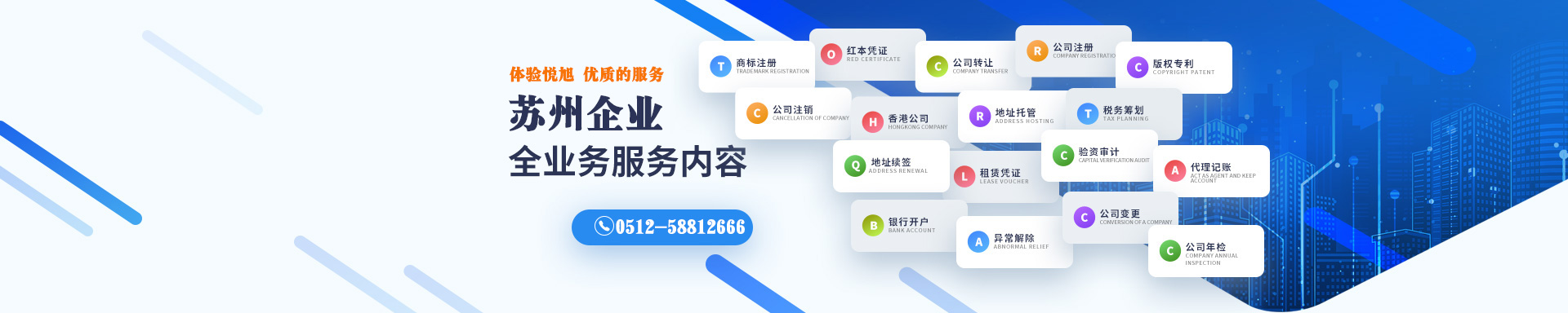 井研悦旭注册公司网
